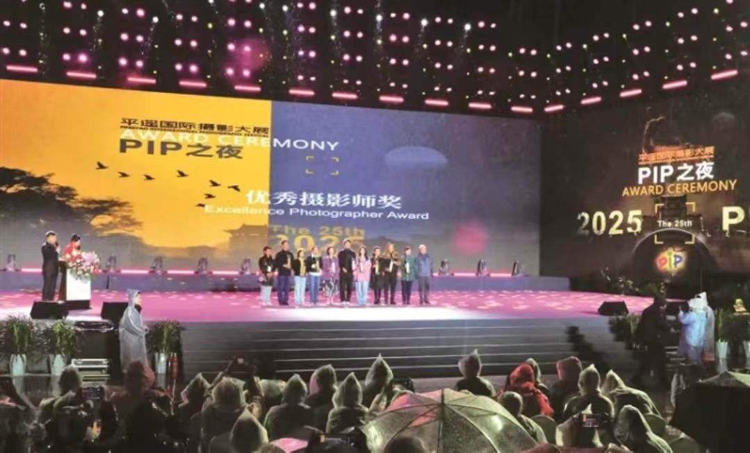 第25屆山西平遙國際攝影展八大獎(jiǎng)項(xiàng)揭曉
