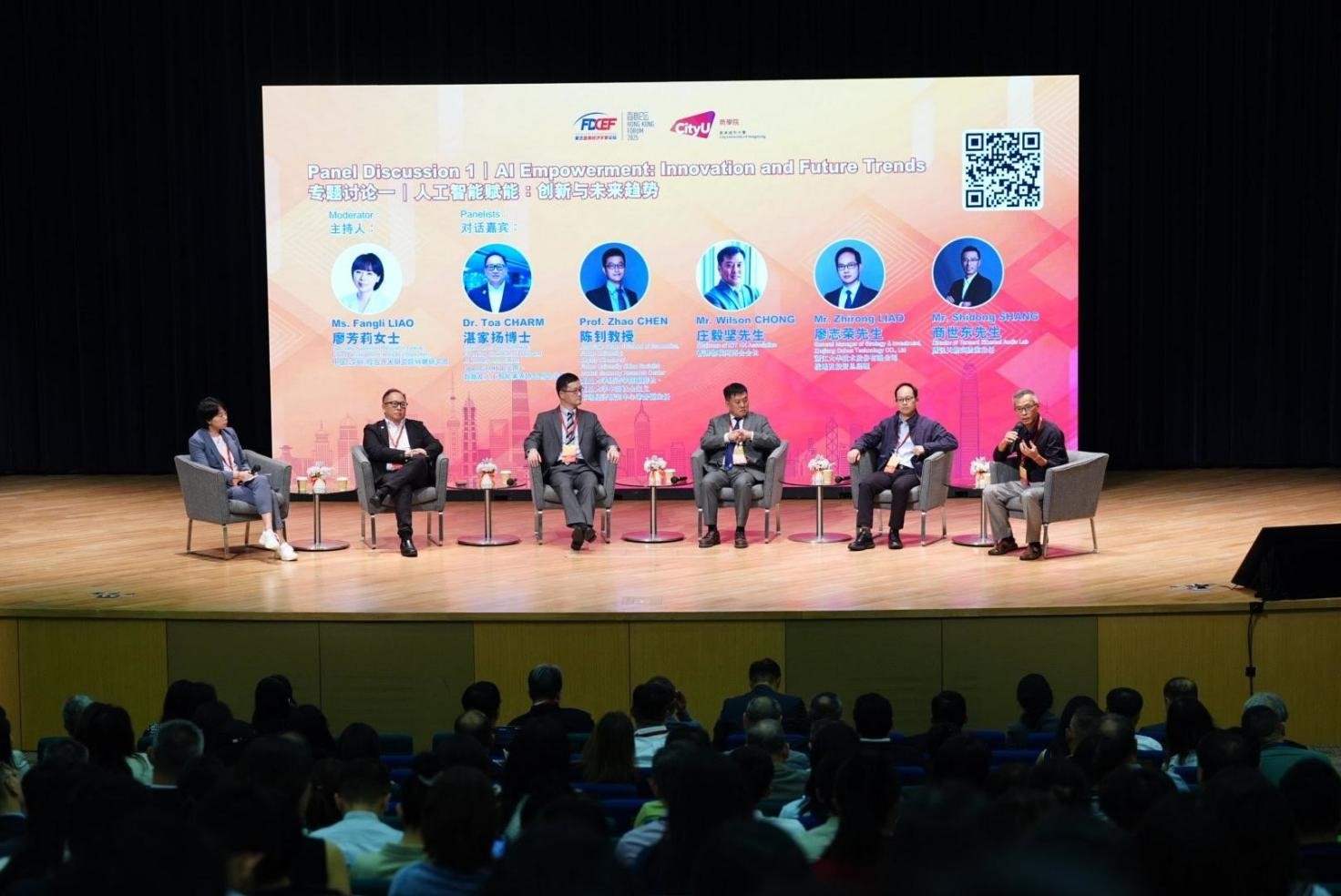 復(fù)旦首席經(jīng)濟(jì)學(xué)家香港論壇熱議「技術(shù)擴(kuò)散」：灣區(qū)視角下的人工智能機(jī)遇與挑戰(zhàn)