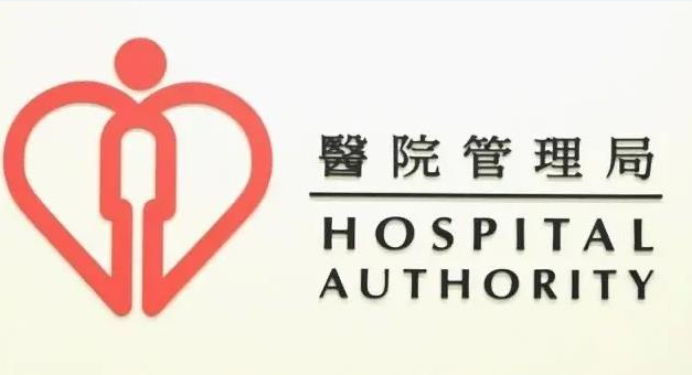 醫(yī)管局：公立醫(yī)院明日下午起會暫停所有非緊急服務(wù)