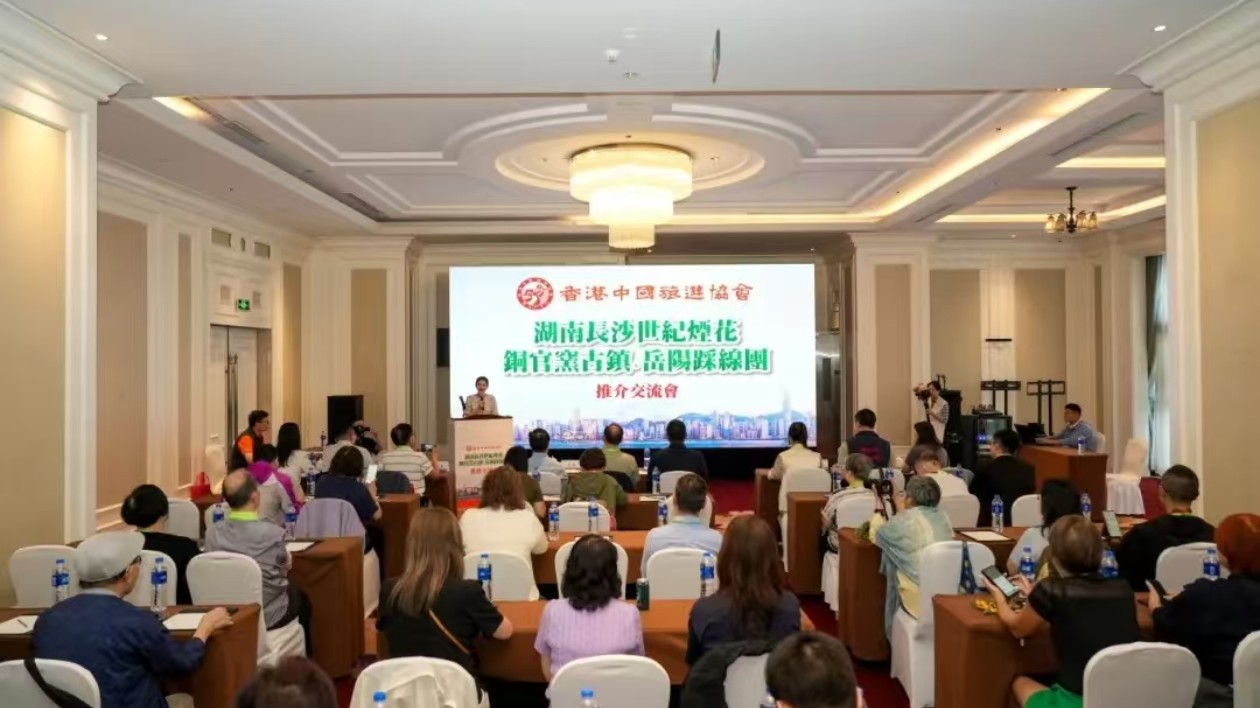 長(zhǎng)沙再迎大型香港入境專列旅行團(tuán)及香港旅行商團(tuán)