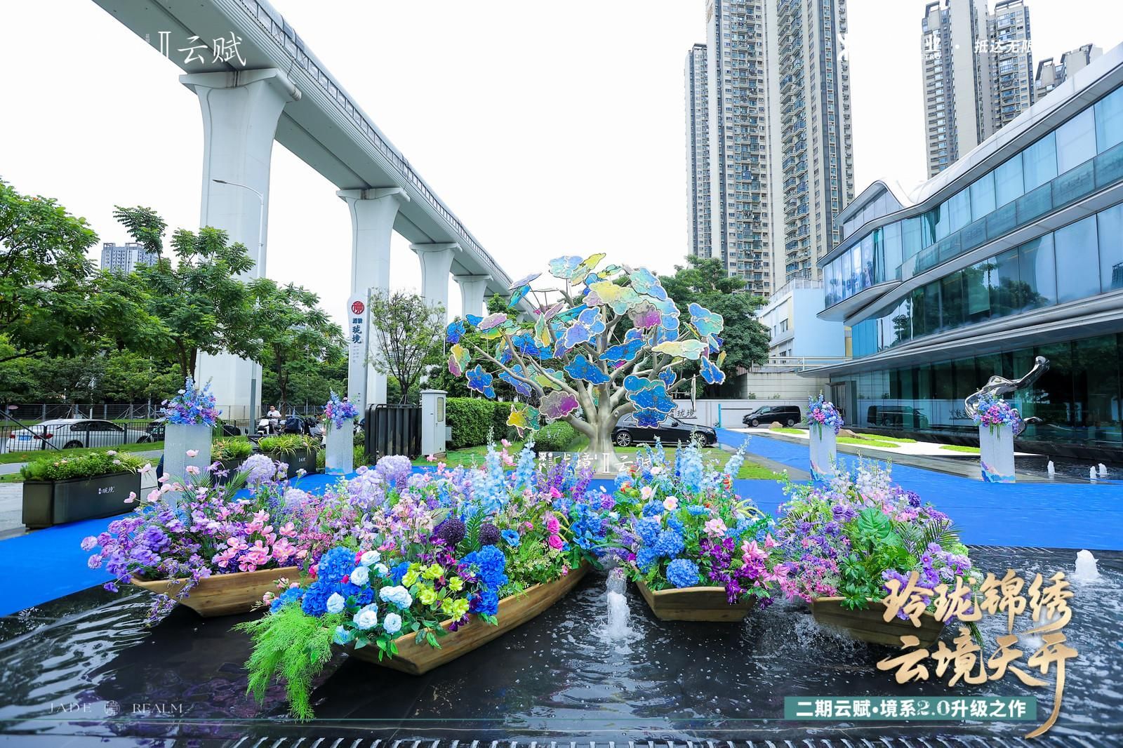 深鐵瓏境Ⅱ期雲(yún)賦樣板間開放