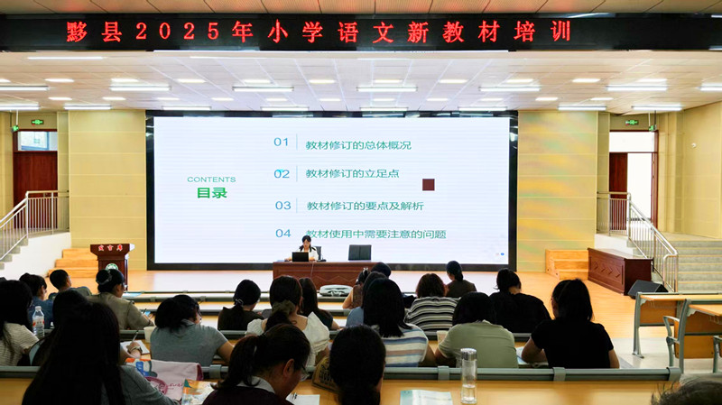 解教材破難點促落地  皖黟縣切實為新學(xué)期教學(xué)工作蓄力賦能