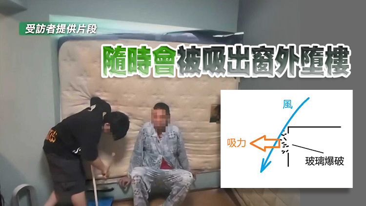 前天文臺臺長林超英：颱風(fēng)期間玻璃窗爆裂 切勿即時封窗