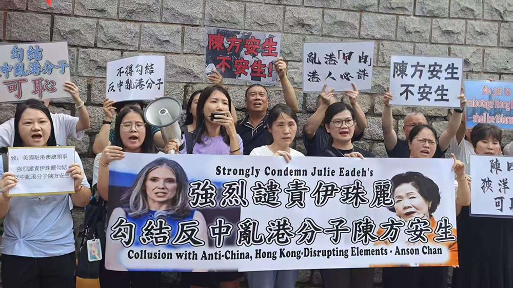 市民到美領(lǐng)館抗議 譴責(zé)伊珠麗勾結(jié)陳方安生禍亂香港