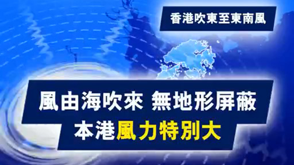 天文臺：料「樺加沙」明早西登 對港影響更大
