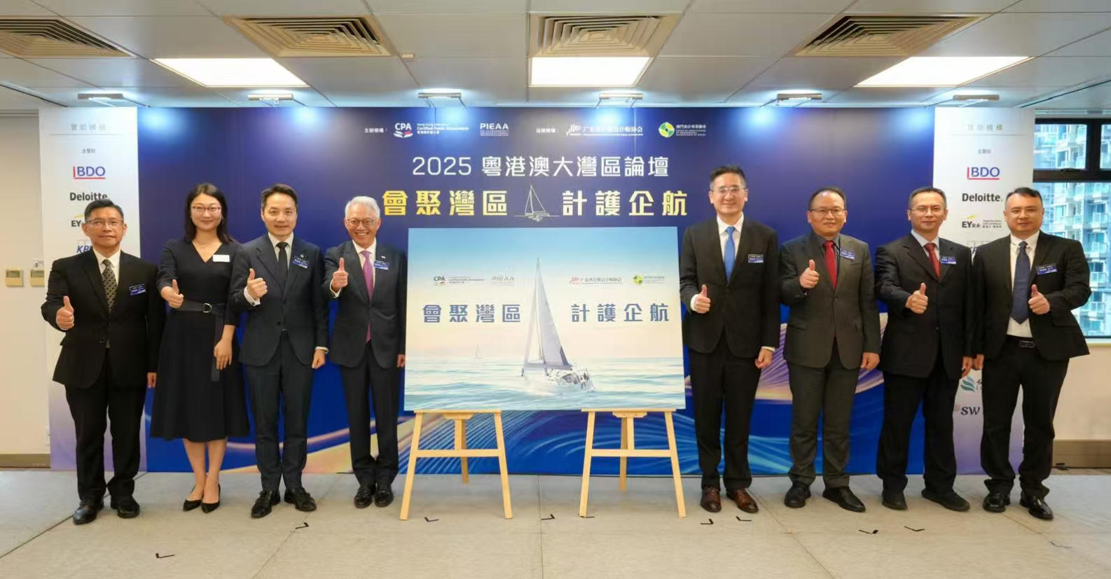 「2025 粵港澳大灣區(qū)論壇」在港舉行 研企業(yè)出海機(jī)遇