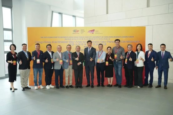 2025復旦首席經濟學家香港論壇暨香港城市大學商業(yè)領袖論壇成功舉辦