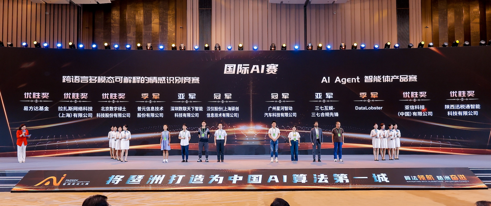 「人工智能+」釋放強(qiáng)勁動(dòng)能     第四屆琶洲算法大賽向世界發(fā)出人工智能領(lǐng)域的「中國強(qiáng)音」