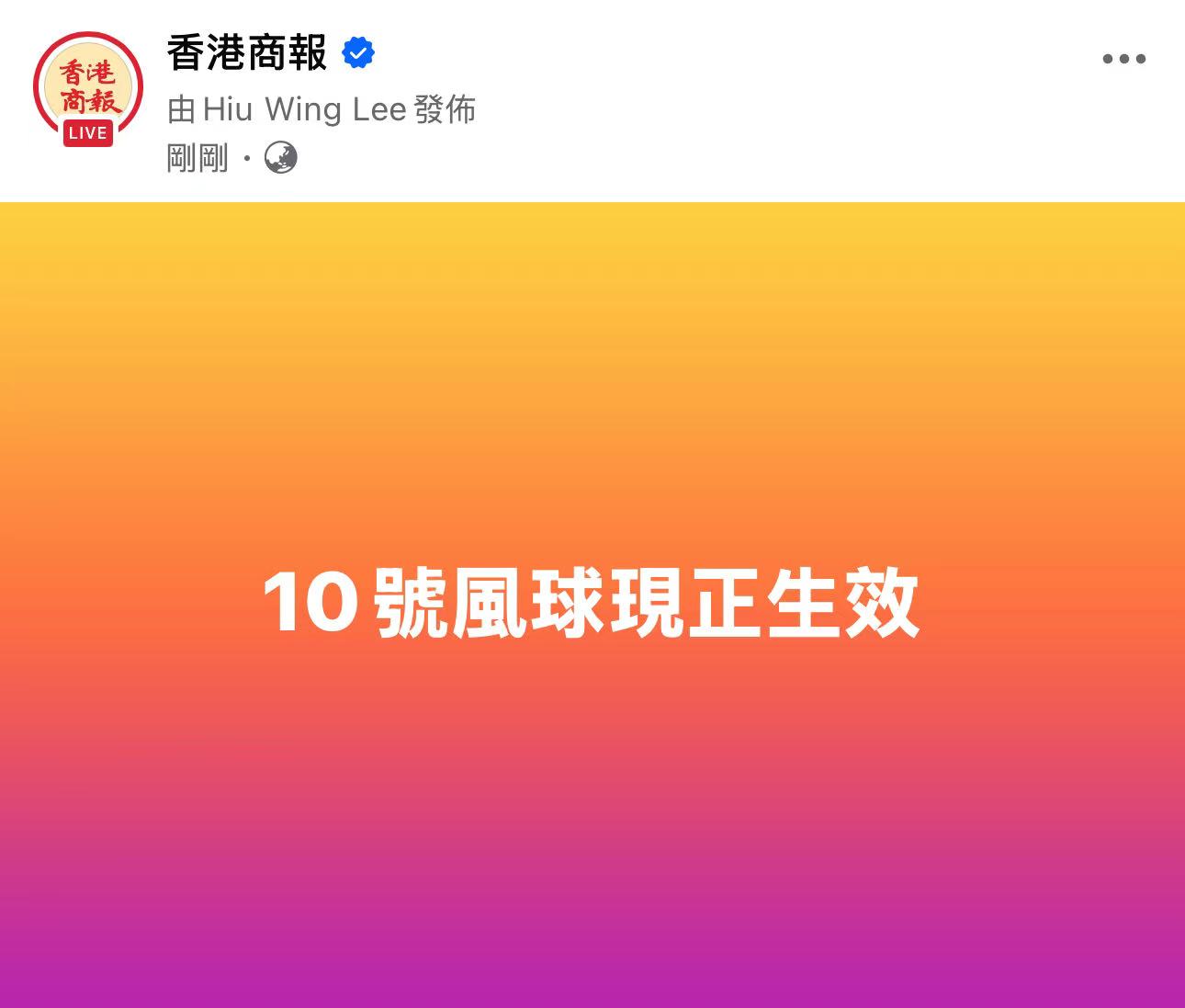 天文臺：「樺加沙」在本港以南100公里外掠過 十號颶風信號會維持一段時間