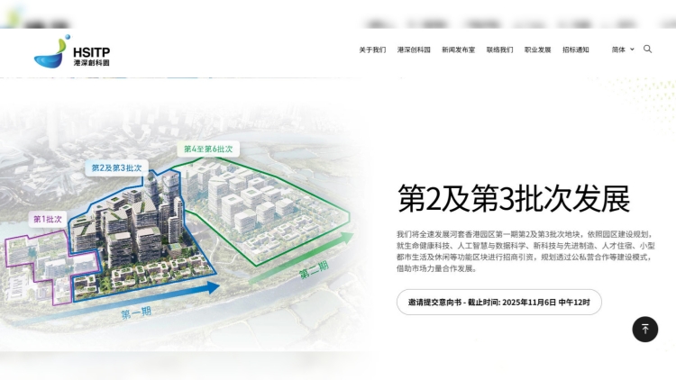 港深創(chuàng)科園今年底正式營運 邀請市場提交地皮發(fā)展意向書