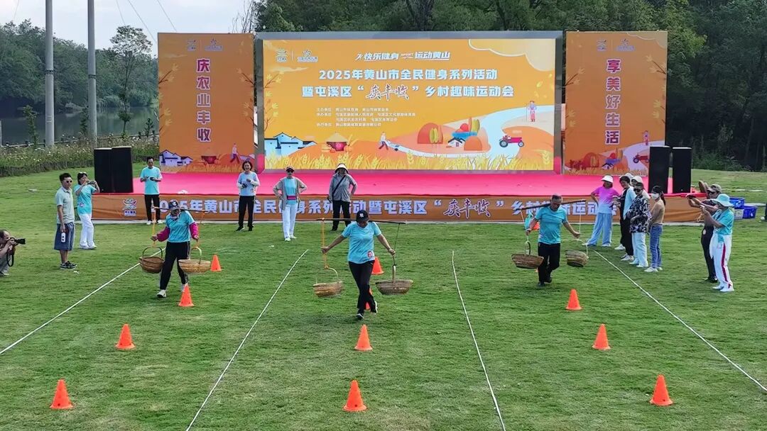 皖屯溪區(qū)：體驗(yàn)運(yùn)動(dòng)激情  共享豐收喜悅