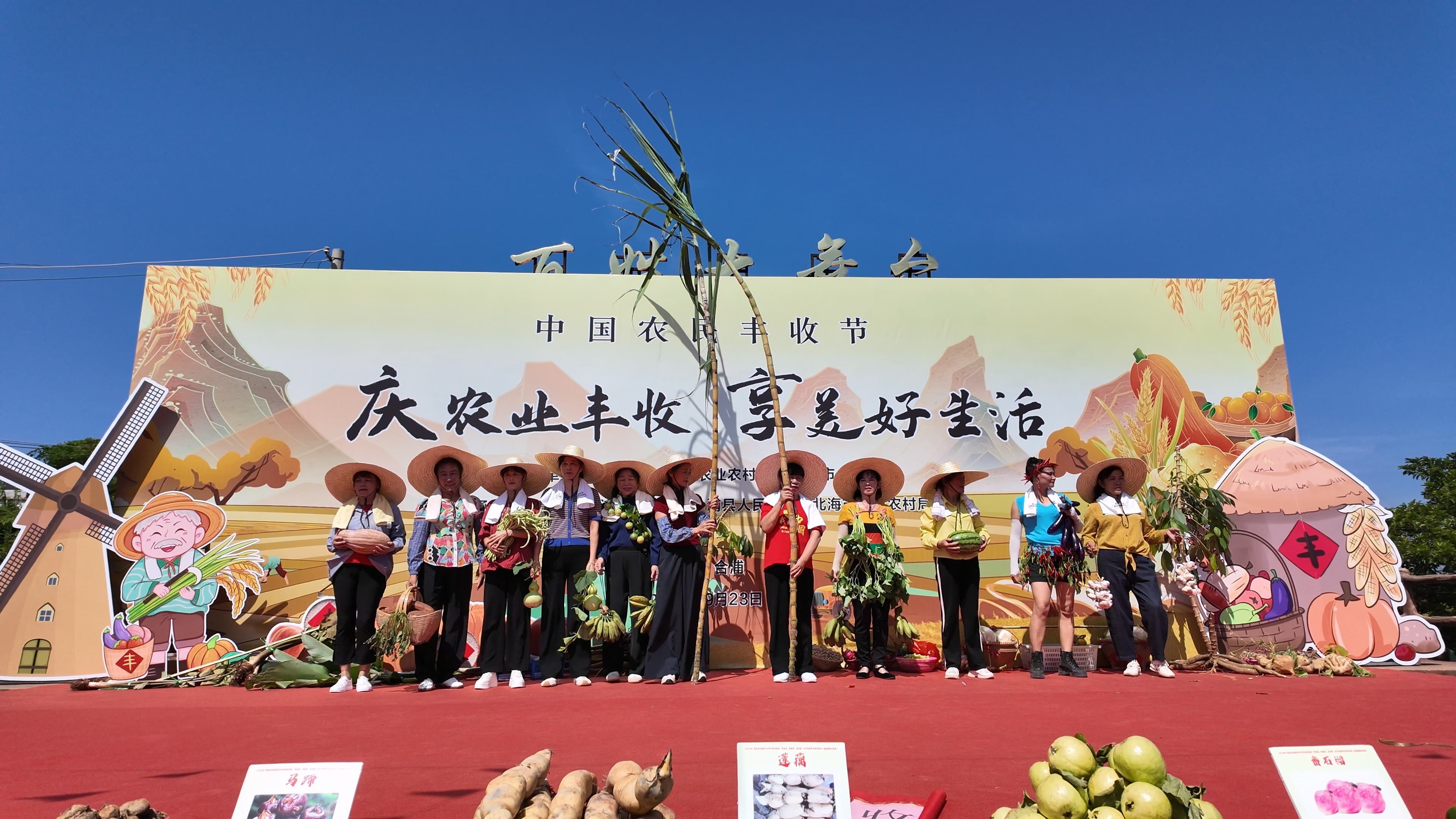 有片│合浦農(nóng)產(chǎn)品時尚秀：秀出幸福新美好