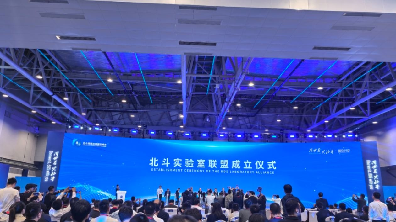 北斗實驗室聯(lián)盟成立！總部位於湖南湘江新區(qū)