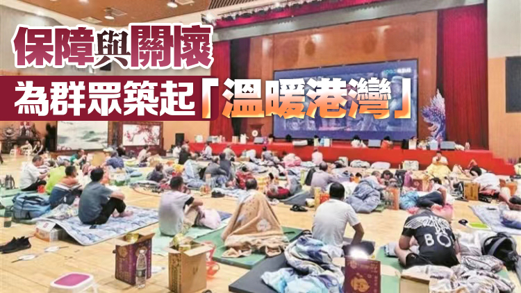 颱風(fēng)夜裡 深圳這些「臨時(shí)家園」燈火可親