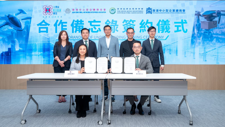 大灣區(qū)低空經(jīng)濟聯(lián)盟攜手香港商會 共拓中小企與建築業(yè)低空應用場景