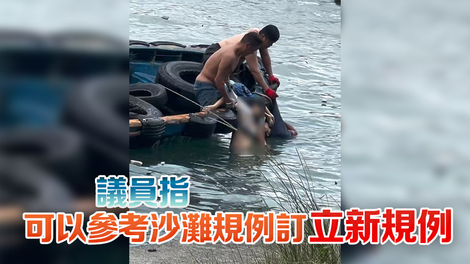 柴灣嘉業(yè)街觀浪墮海意外 母子轉(zhuǎn)為嚴(yán)重父穩(wěn)定