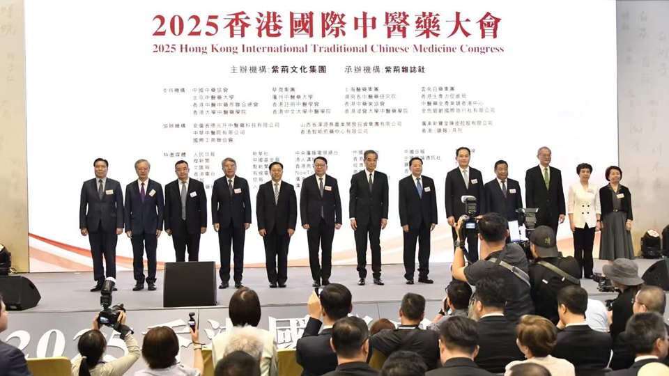 香港國際中醫(yī)藥大會開幕 梁振英：中醫(yī)藥體現(xiàn)傳統(tǒng)理論現(xiàn)代化社會治理實(shí)踐