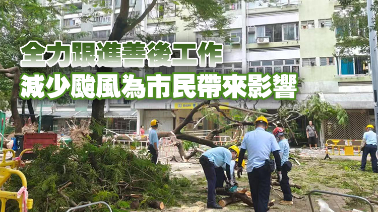 何永賢感謝不同團隊上下一心 迅速應(yīng)對超強颱風(fēng)「樺加沙」