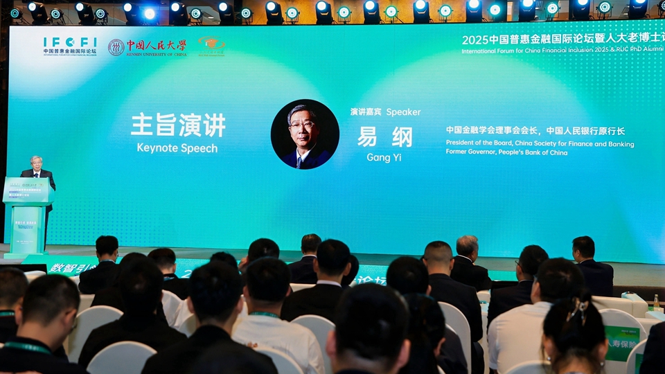 央行原行長易綱：發(fā)展普惠金融應(yīng)堅(jiān)持商業(yè)可持續(xù)原則