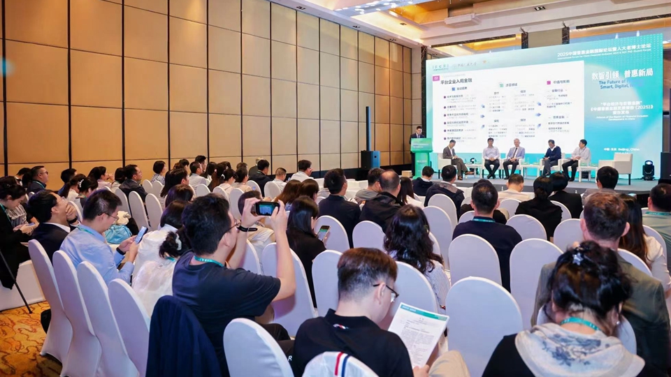 中國普惠金融發(fā)展報告（2025）在京發(fā)布