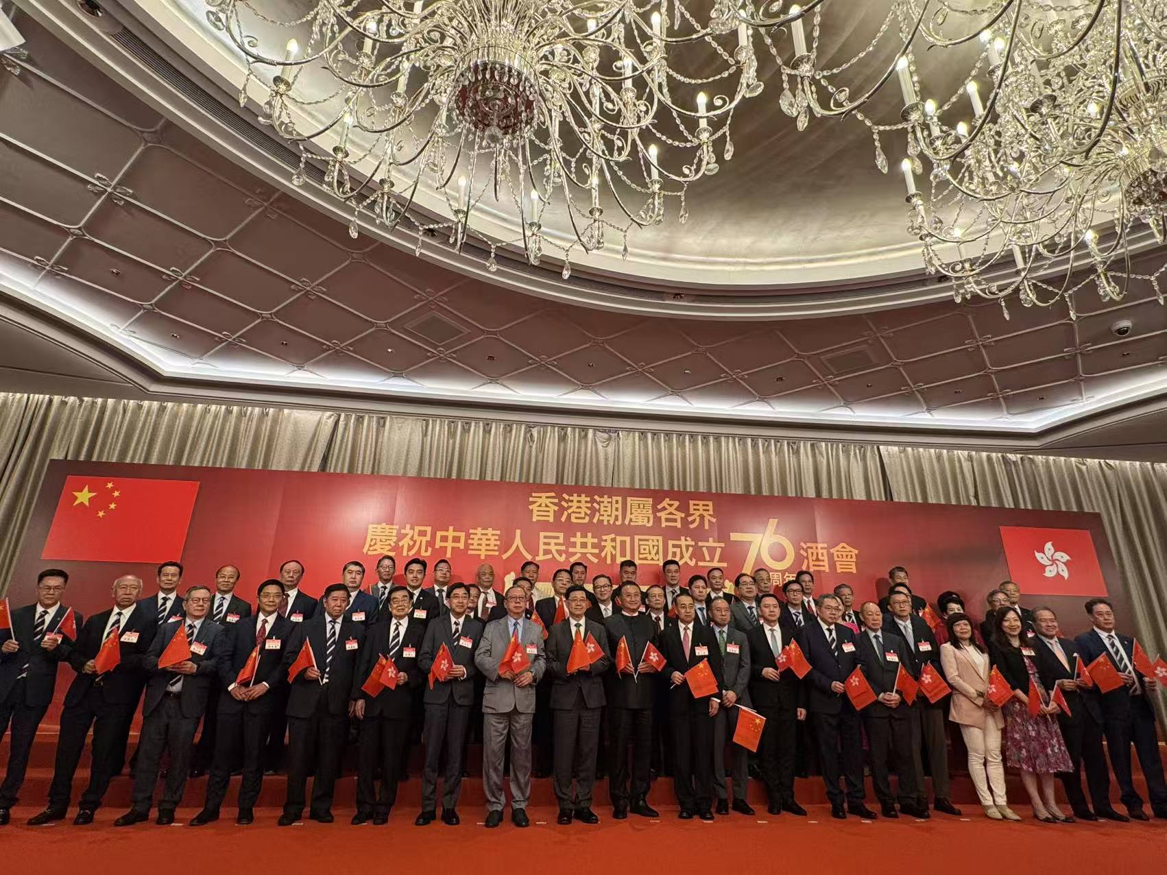 香港潮屬各界舉行國慶七十六周年國慶酒會
