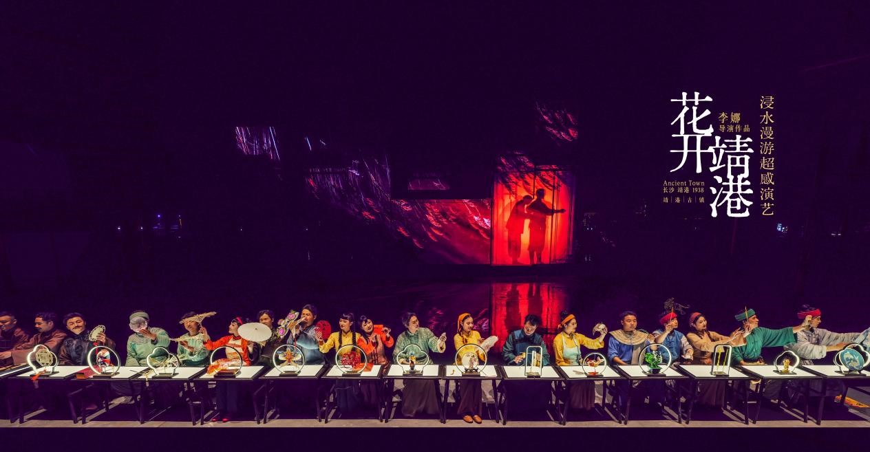 國(guó)慶打卡靖港古鎮(zhèn)：20支樂(lè)隊(duì)開(kāi)唱、浸水演藝亮相  多重福利解鎖千年古鎮(zhèn)新玩法