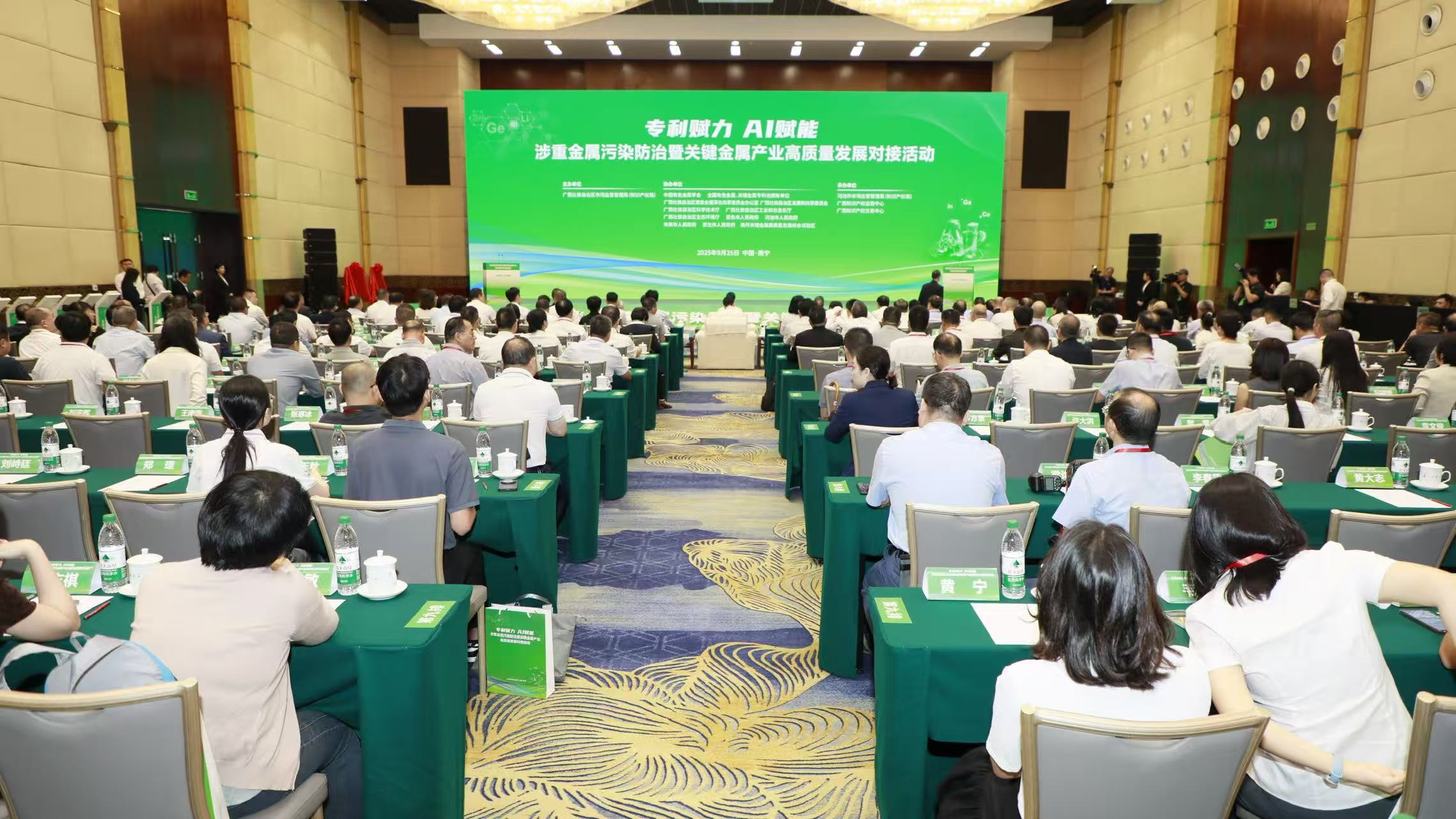 AI賦能推動(dòng)涉重金屬污染防治暨關(guān)鍵金屬產(chǎn)業(yè)高質(zhì)量發(fā)展