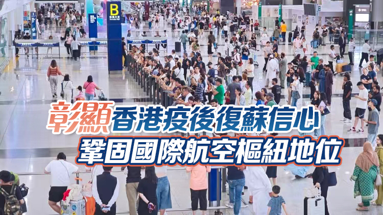 【港商時(shí)評(píng)】大灣區(qū)聯(lián)動(dòng) 拓航空版圖