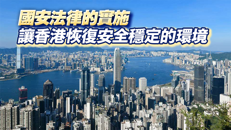 香港續(xù)獲評(píng)為全球最自由經(jīng)濟(jì)體 港府：有國(guó)家支持香港發(fā)展前景必更亮麗