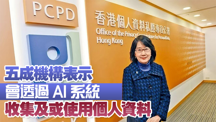 個(gè)人資料私隱專員《香港律師》發(fā)表文章 推廣人工智能及數(shù)據(jù)安全
