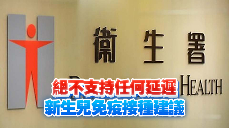 衞生署：懷孕期間使用撲熱息痛與自閉癥不存在關(guān)聯(lián)