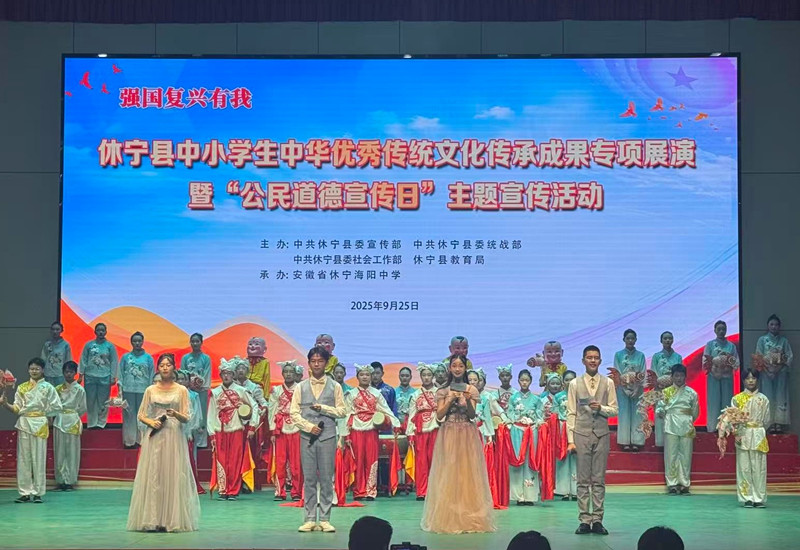 皖休寧縣：用中華優(yōu)秀傳統(tǒng)文化浸潤青少年成長之路