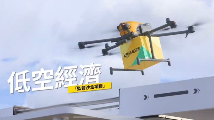 有片丨陳美寶視察無(wú)人機(jī)飛送站 測(cè)試送餐過(guò)程