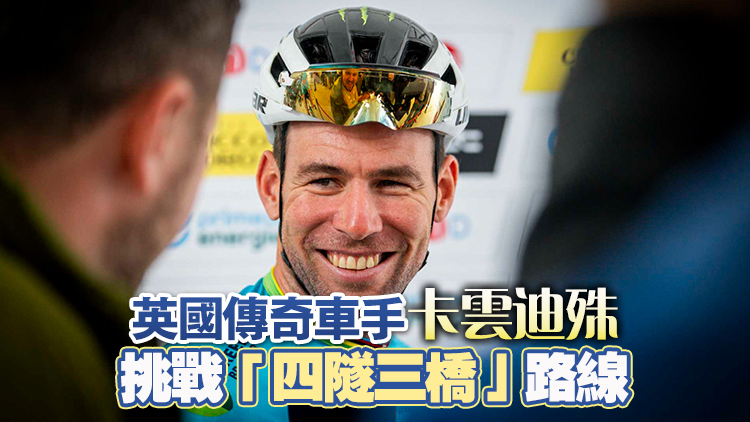 2025香港單車節(jié)下周二截止報(bào)名