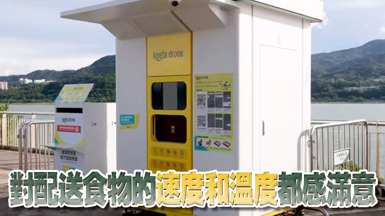 有片 | 陳美寶視察無(wú)人機(jī)飛送站 測(cè)試送餐過(guò)程