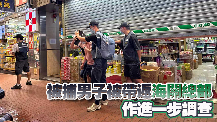 海關(guān)破旺角藥房售冒牌安宮牛黃丸 店員涉銷(xiāo)售影射產(chǎn)品被捕