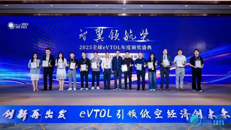 斬獲「金盾護(hù)航勳章獎(jiǎng)」 華羽先翔攜明星產(chǎn)品亮相深圳eVTOL產(chǎn)業(yè)展