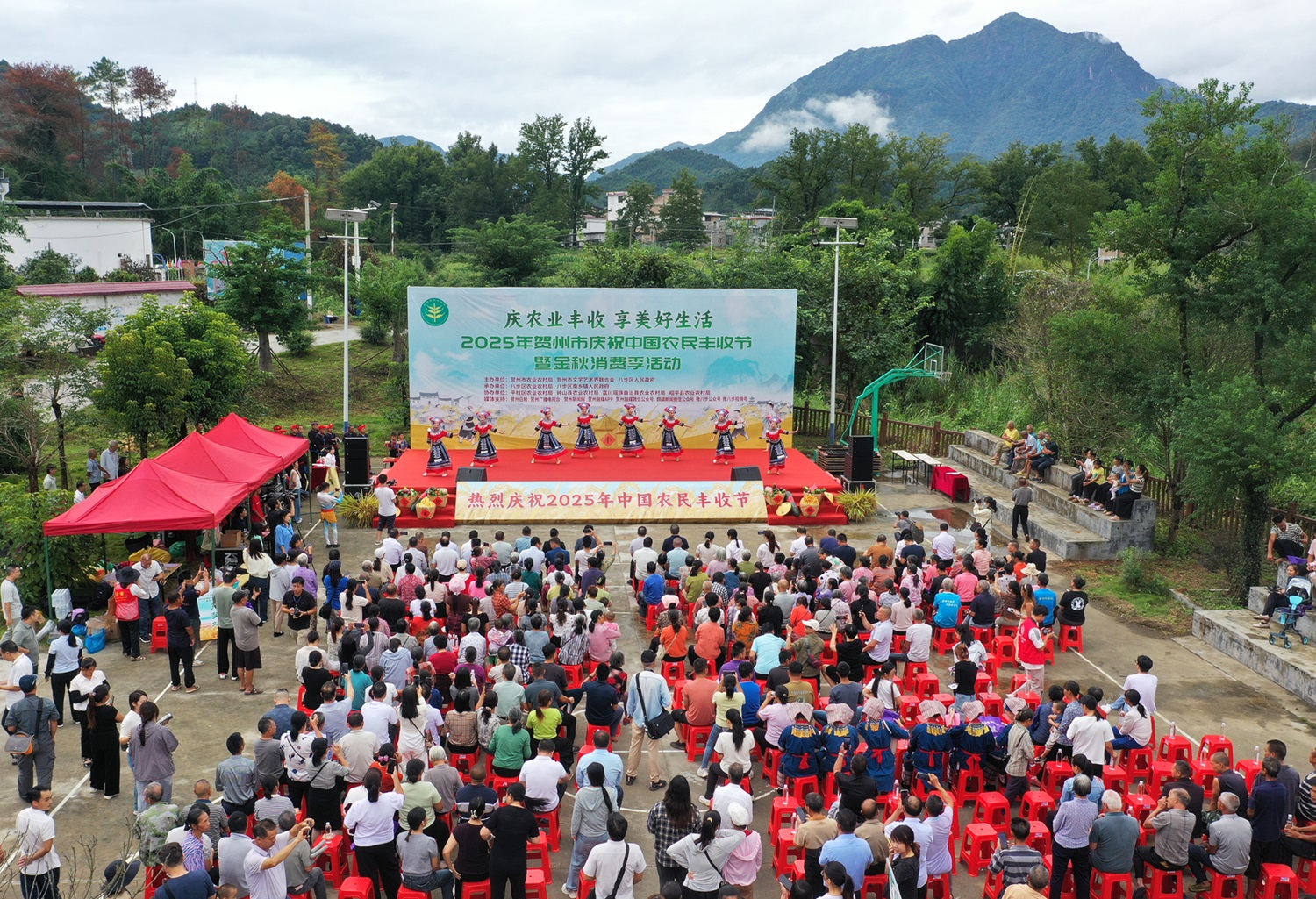 桂賀州舉辦2025年慶祝中國農(nóng)民豐收節(jié)暨金秋消費(fèi)季活動