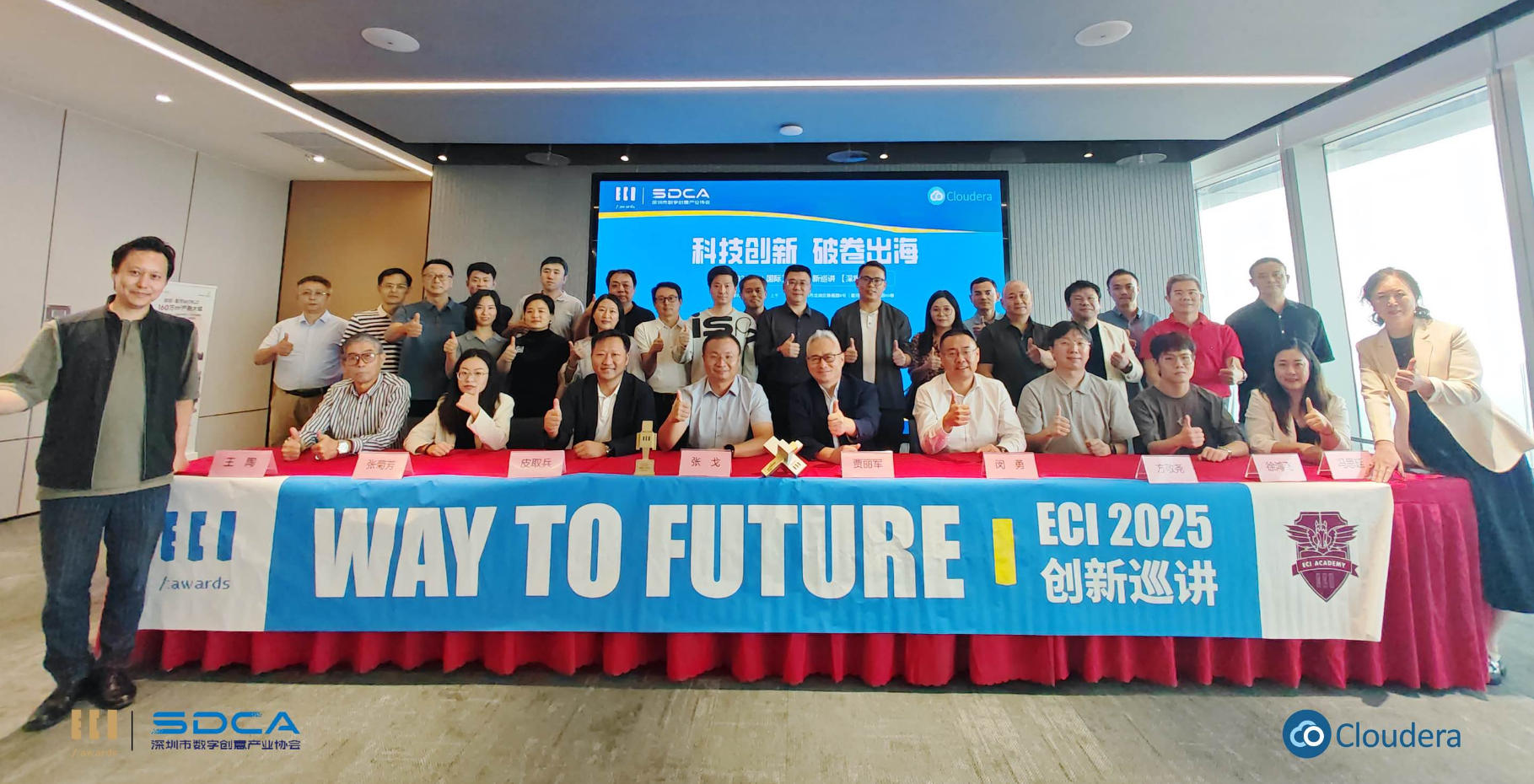 2025年度創(chuàng)新巡講【深圳站】圓滿收官