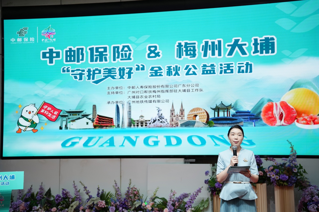 「守護美好」金秋特色公益活動助力大埔蜜柚走進灣區(qū)市場