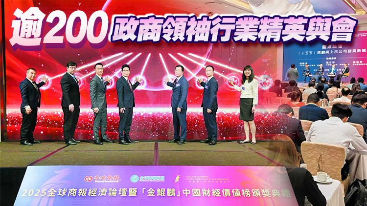 金鯤鵬中國(guó)財(cái)經(jīng)價(jià)值榜揭曉