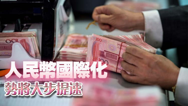 【港商時(shí)評(píng)】把握機(jī)遇 做大離岸人民幣業(yè)務(wù)