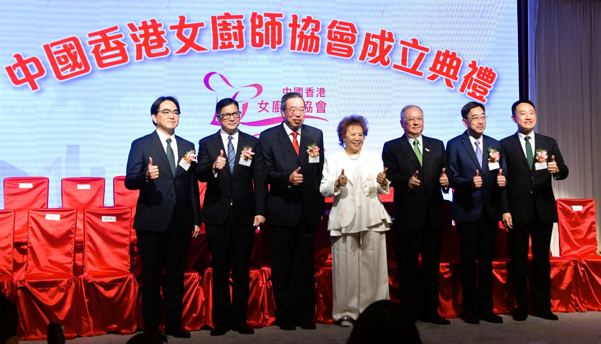 有片丨冠蓋雲(yún)集齊賀 中國香港女廚師協(xié)會成立