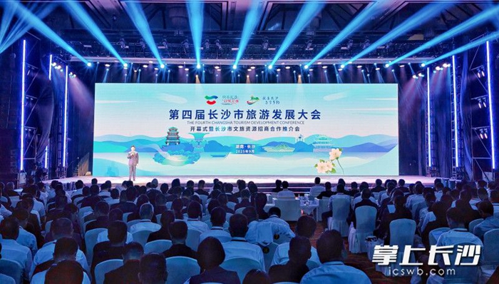 第四屆長(zhǎng)沙市旅遊發(fā)展大會(huì)在寧鄉(xiāng)開(kāi)幕 吳桂英宣布開(kāi)幕
