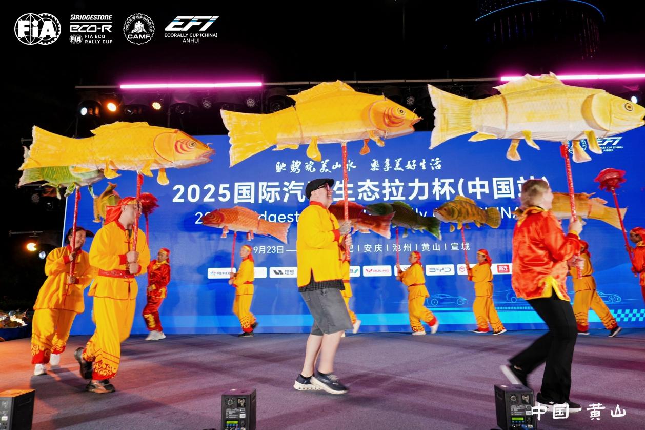 「沿途的風景很美！」  國際生態(tài)拉力杯黃山賽段圓滿收官