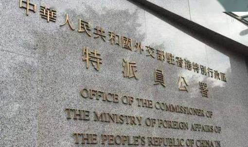 姚志勝：必須劃紅線發(fā)警號(hào)不容內(nèi)外反中亂港勢力胡作非為