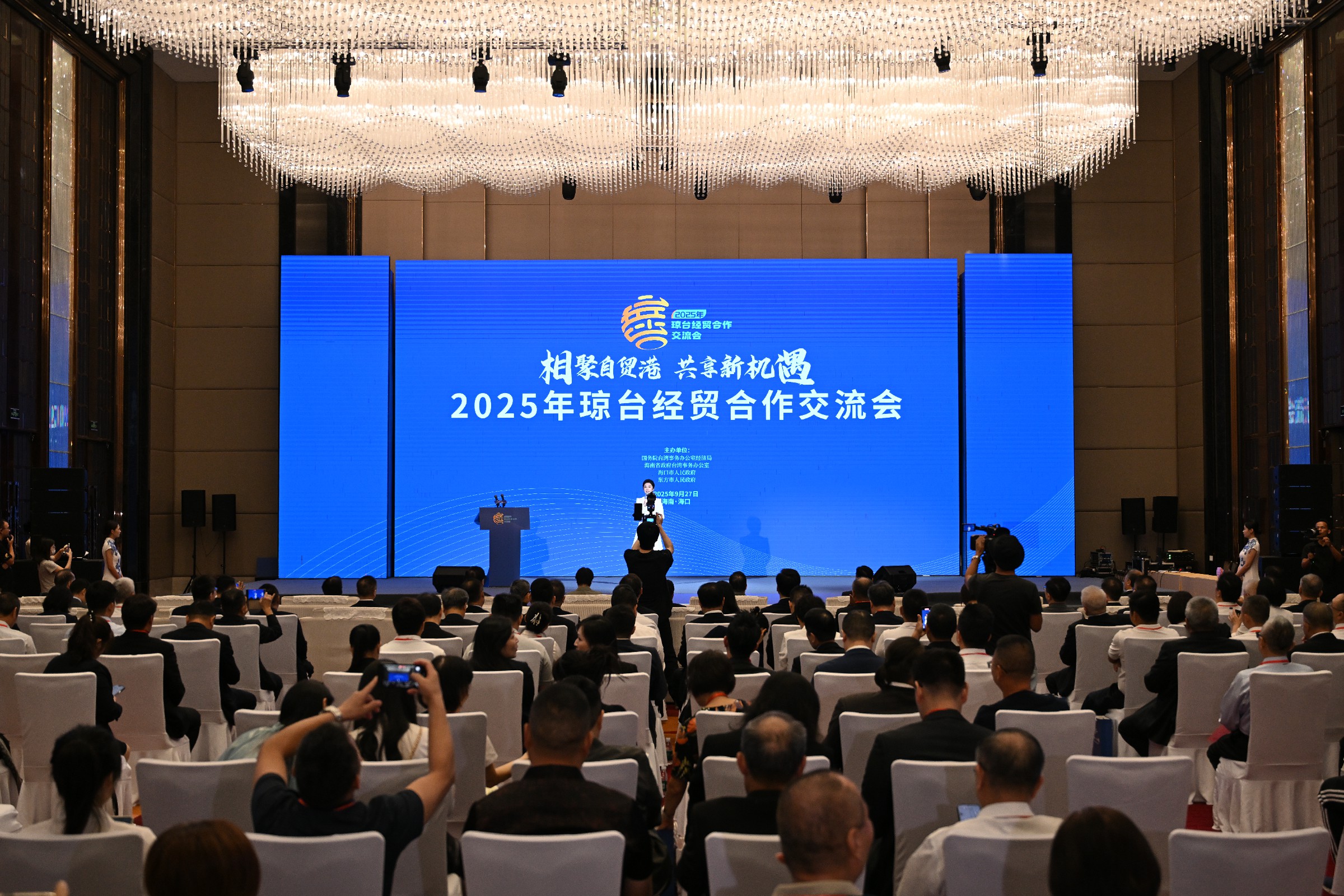 2025年瓊臺經(jīng)貿(mào)合作交流會在?？陂_幕——共話合作新機遇 共謀發(fā)展新篇章