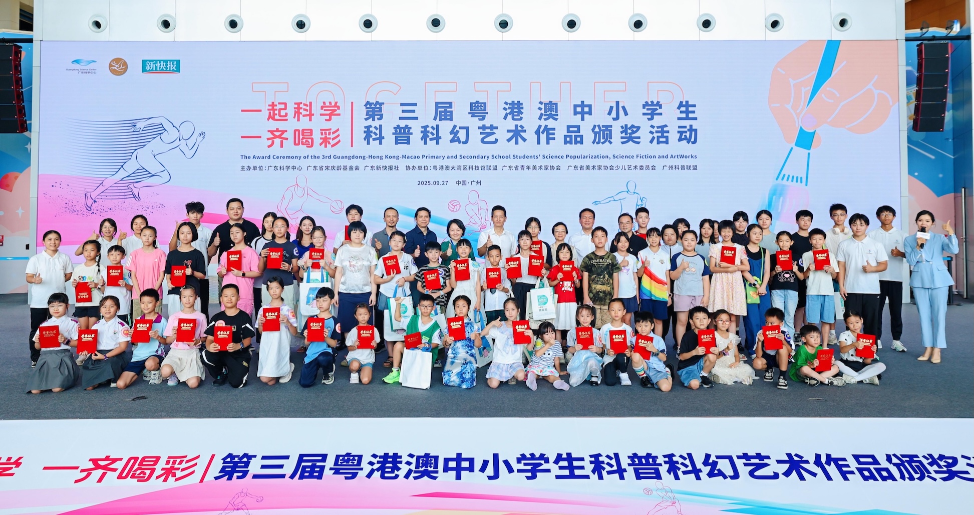 科技創(chuàng)想迎全運(yùn)  三千灣區(qū)少年筆繪藍(lán)圖