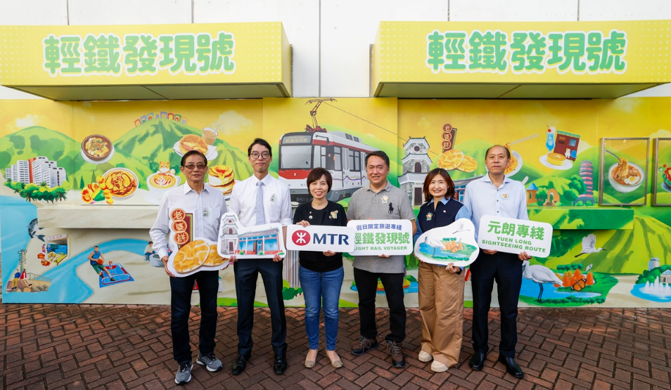 港鐵新增「元朗專綫」鼓勵(lì)支持地區(qū)經(jīng)濟(jì)
