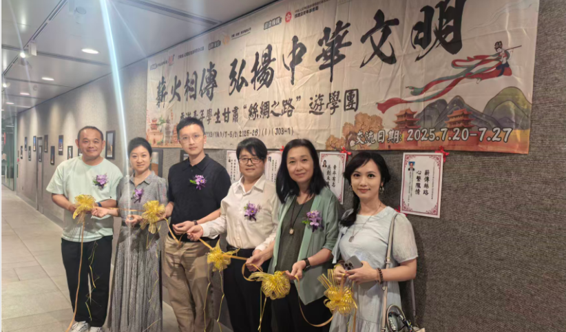 「薪火相傳 弘揚中華文明」香港青年學(xué)生甘肅「絲綢之路」遊學(xué)團(tuán)攝影展隆重開幕